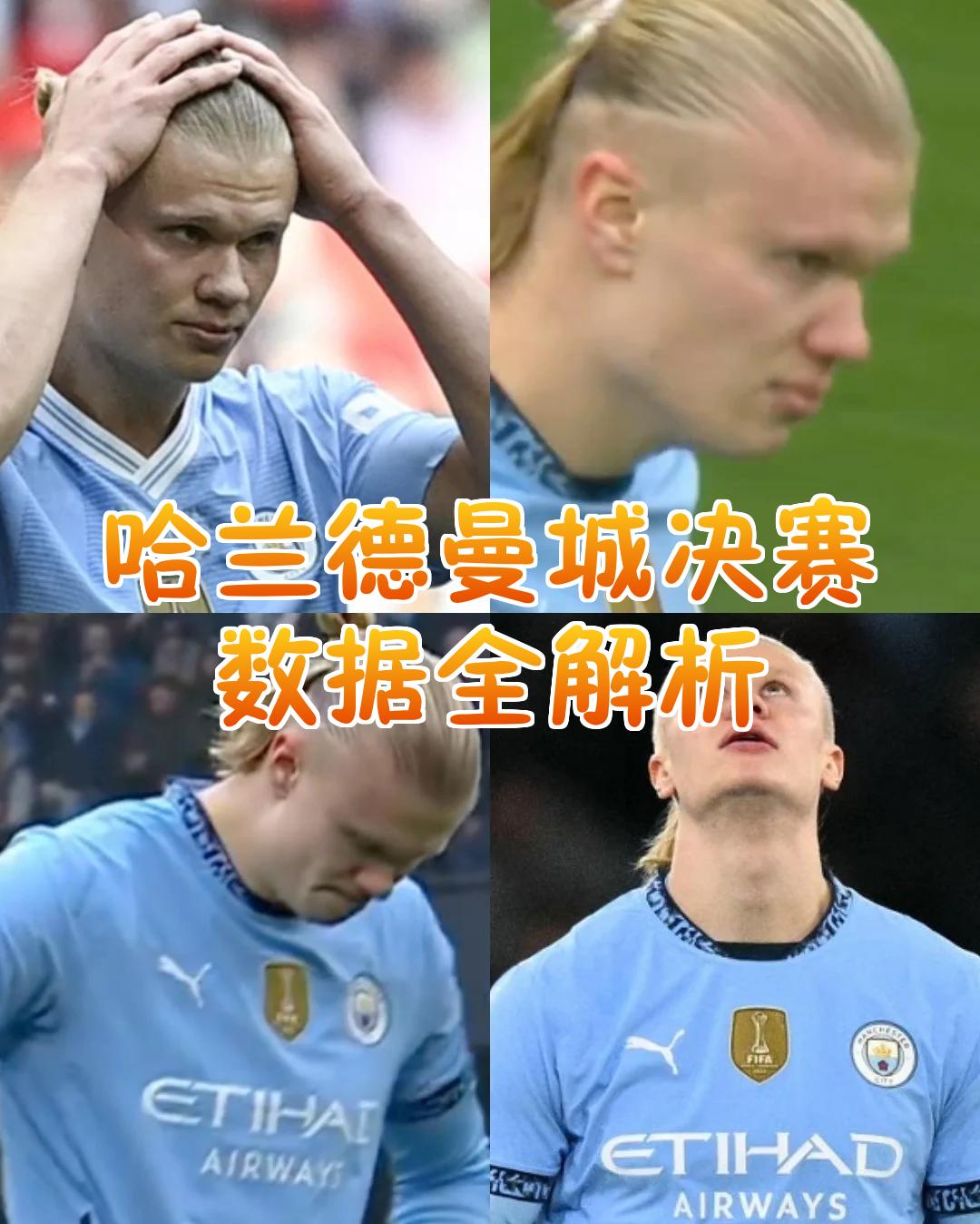 美国队引发争议！，哈兰德官方宣布重要助攻新规引发球迷热议的简单介绍