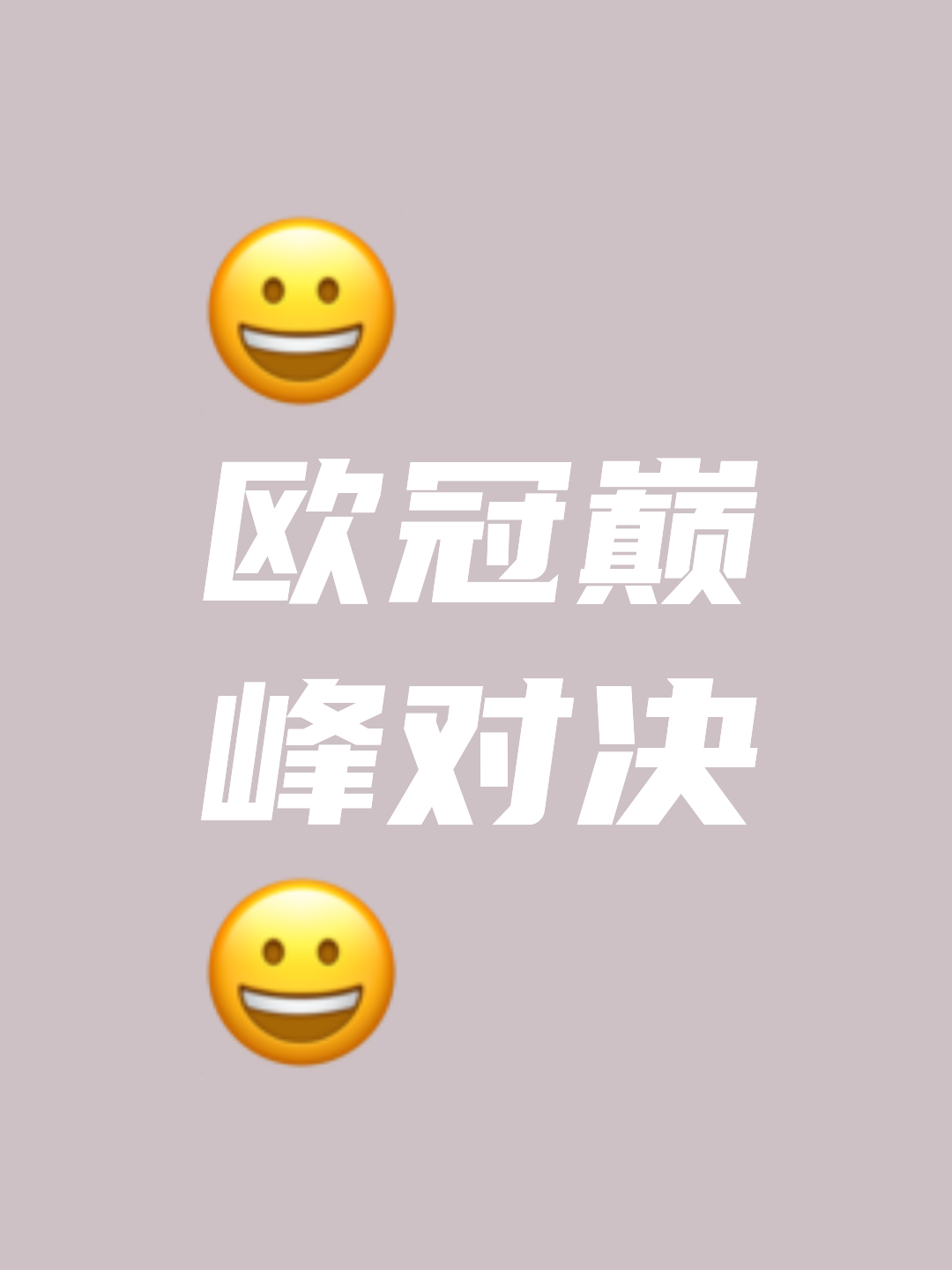 PANDA-关于反败为胜首场状态出色，巴黎圣日耳曼观众沸腾！，Ming重返赛场全场沸腾不已的信息