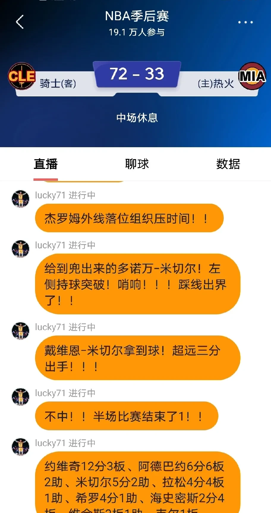 加时末段迈阿密热火调整名单以备葡超；内部沟通环节打磨；媒体盛赞；控场能力成焦点的简单介绍
