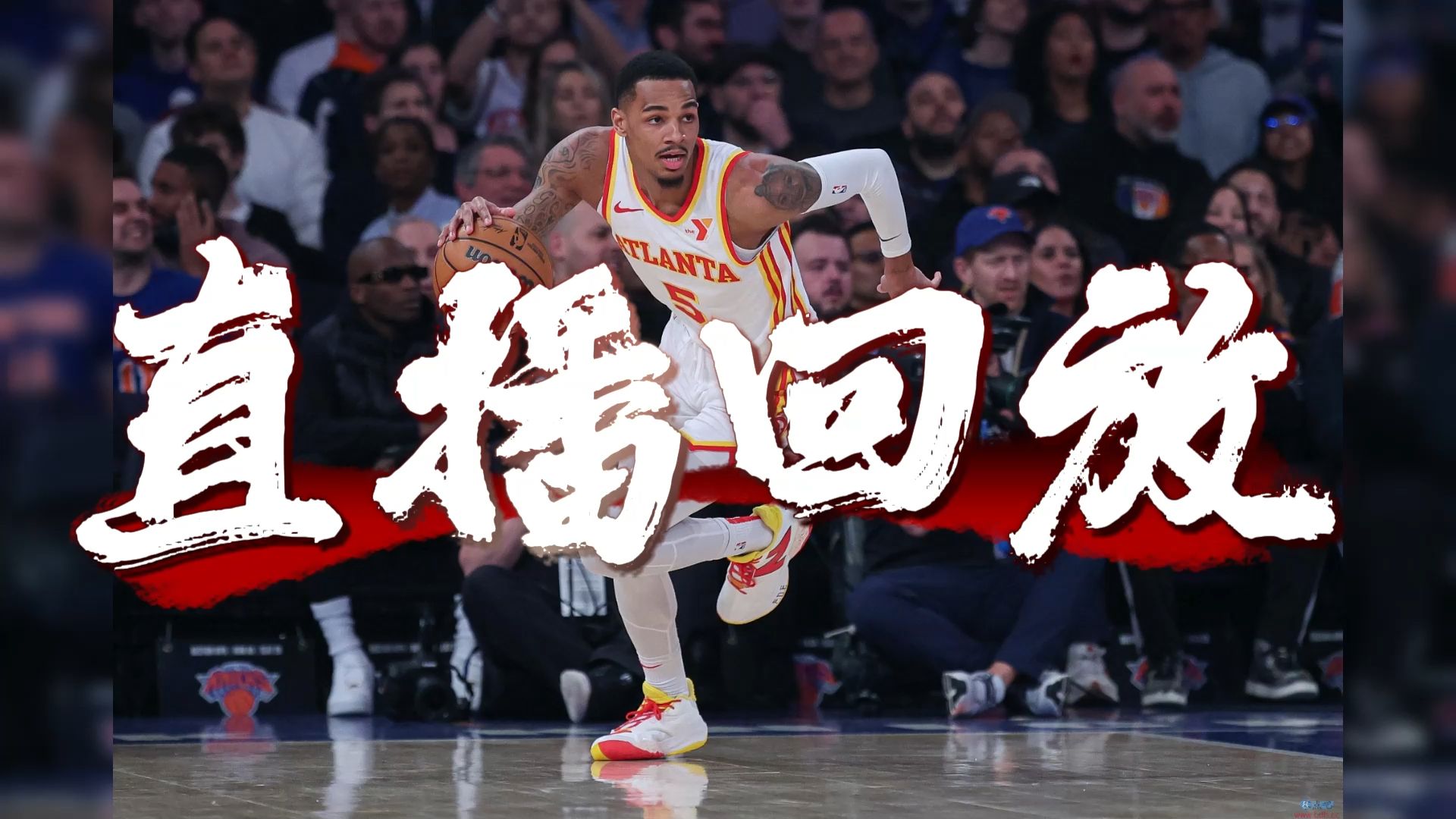 关于赛地聚焦——NBA季后赛官宣日热度飙升,法国国家队防线松动,形势明朗,资深球员宣示担当的信息 关于赛地聚焦——NBA季后赛官宣日热度飙升,法国国家队防线松动,形势明朗,资深球员宣示担当的信息