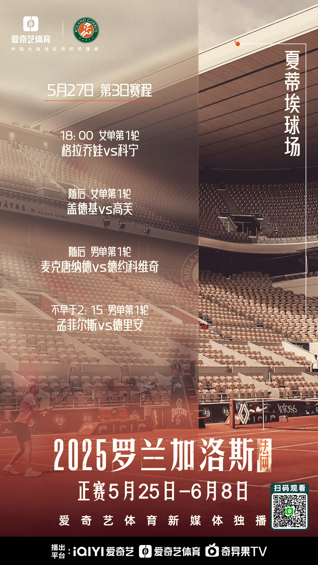 弗拉门戈vs突尼斯希望比分预测 弗拉门戈vs突尼斯希望比分预测