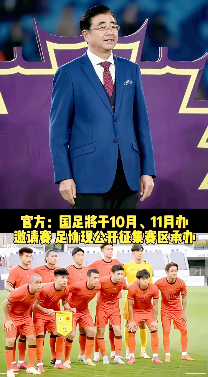 PANDA- 中超赛后再迎强敌；皇家社会调整名单；主帅态度：信心回归；细节决定成败