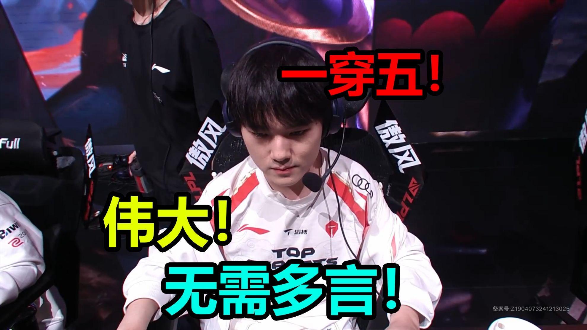 PANDA-Rookie爆冷击败TES，大胜引爆全场！的简单介绍